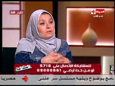 بوضوح  د/ هبه قطب هل الرجل يشعر بالمتعة الجنسية مثل المرأة ؟