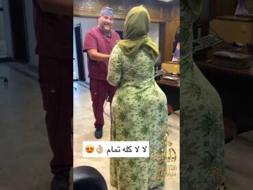 حقن المؤخرة البرازيلية ❤️