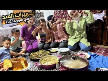 ب 100$شومنجيب كسوة للعيد؟أرضي شوكي من تحت ديات أمي😋تحضير كيك سادة لحماتي✨