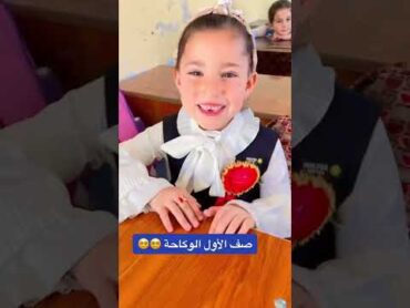 الله يساعد المعلمة😂