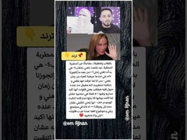 بالنقاب والطلبة!مفاجأة عن المطربة المنتقبة..ليه طلعت تغني بالنقاب؟!shorts