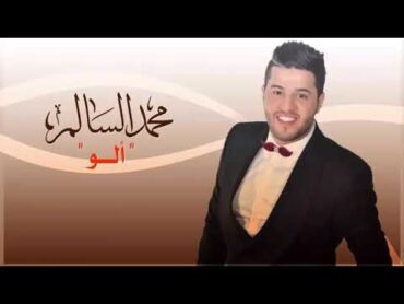 MOHAMD AL SAILM الو.                      محمد السالم