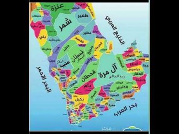 خريطة القبائل العربية الصحيحة قبائل المملكة العربية السعودية قبائل اليمن شبة الجزيرة كامل