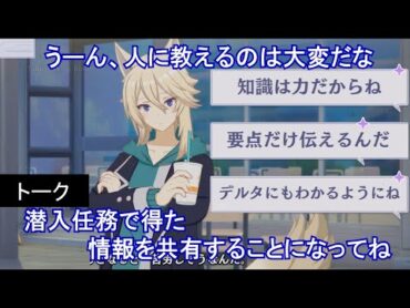 【カゲマス】 ゼータ(大人) トーク：相手の気持ち (CV:朝井彩加) 選択肢集め 【陰の実力者になりたくて！マスターオブガーデン】