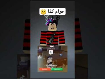 طفل ضربته امه لانه فتح مايك علهويتها في روبلوكس🙁💔روبلوكس لايك sadkid246