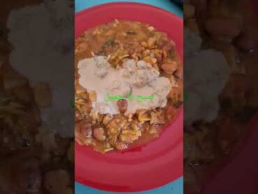 الفول العال اليمن اكسبلور العرب في امريكا cooking cookingfood السعوديه foodpreparation refu