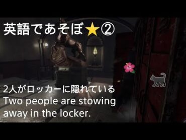 マッチ中英語しかしゃべれまてん！やってみたw②