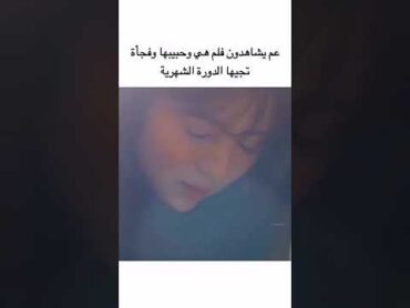 تجيها الدورة الشهرية وهي مع حبيبها 😩🔥