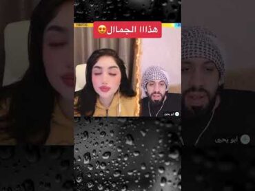 هذاا الجمال  😍بيجو لايف bigo live