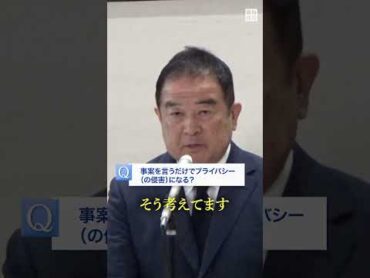 日テレ 社長、視聴者への謝罪は「本人がすべきだ」　 国分太一さん 降板 shorts  毎日新聞