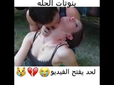حالات واتس حب ❤️🤤//رومنسي 💏 مص شفايف 🤤🙂🤤//🔞اغاني عراقي حالات واتس حب غرام