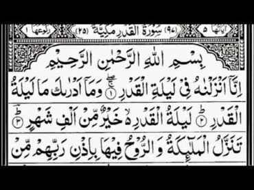 Inna anzalnahu fi laylatul qadr