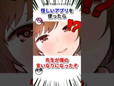 お姉さんをアプリで操作しよう 漫画 漫画紹介