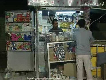 ابراهيم نصر 😃😃الو يا هند😊😊