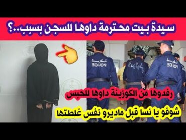 شاهدو ما فعلته سيدة جزائرية متزوجة و محترمة في الهاتف النقال وجعل الشرطة تقبض عليها وتأخذها للسجن