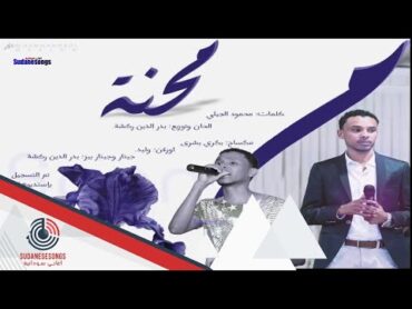 احمد فتح الله محنة 2017