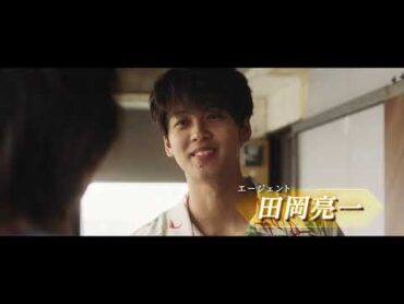 竹内涼真『太陽は動かない』本編映像　猛スピードの列車で肉弾戦！