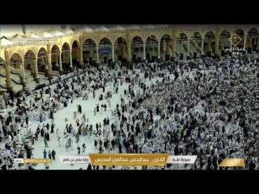 🔴 Makkah Live  مكة مباشر  الحرم المكي مباشر  قناة القران الكريم السعودية مباشر  مكه المكرمه مبا