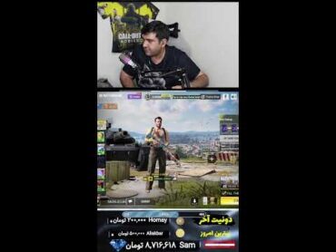 باگ میزنی ملعون بیا آلکا تا گپه کنمت از وسط😂
