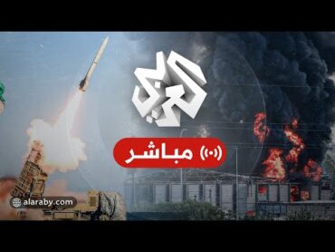 مباشر│ عاجل │ رشقة صاروخية إيرانية جديدة تضرب جنوب إسرائيل