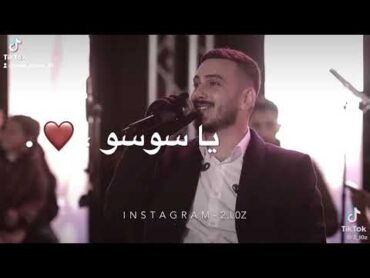 شو حلوه شو دلوعه يا سوسو يا سوسو ستوديو المنار المونتير أشرف الكحلوت المعلم 🫵 ❤️🔥