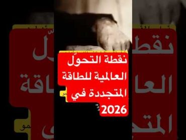 اشترك في القناة تشجيعاً لنا 🙏🏻❤️😍🥰🩷❣️💜💔❤️‍🩹🧡🩵💛❤️🩷💜❤️‍🩹💔🧡💛🩵❤️🩷❤️‍🩹❣️😻🩷❣️🩷❣️🩷