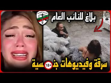 عاجل..القبض على هدير عبدالرازق في شقة مدينتي..تعاطي مخدرات وفيديوهات جنسية جديدة !