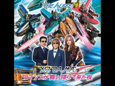 新幹線変形ロボシンカリオンチェンジザワールド主題歌KO.DA.MA.THEALFEE新曲KO.DA.MA.