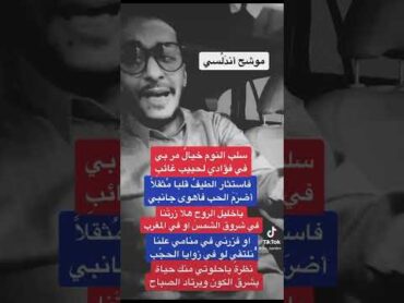 سلب النومَ خيالٌ مرّ بي..