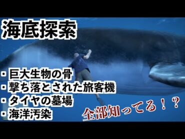 【永久保存版】全部知ってる！？巨大生物の骨やタイヤの墓場など【GTA5実況】