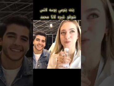 بنت بترمي بوسه لانس شوفو غيره لانا محمد 😳🥺 design
