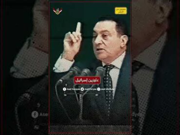 أمريكا بتضعف مصر علشان إسرائيل تستولى على المنطقة