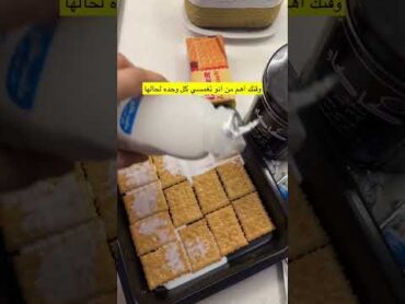 حلا بارد سهل ولذيذ حلا الطيبين حلا دريم ويب وصفات ترند food shorts