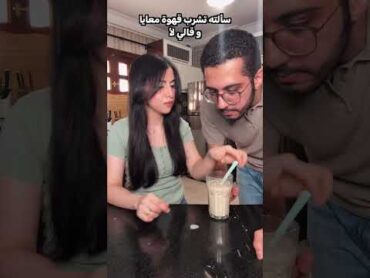 تيك توك اسراء نبيل متغاظه من جوزها 😡😡 shorts