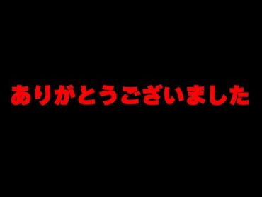 大事すぎるお知らせ