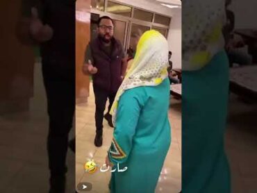 ام مريم اختلفت على ابو دحيم 😂😂