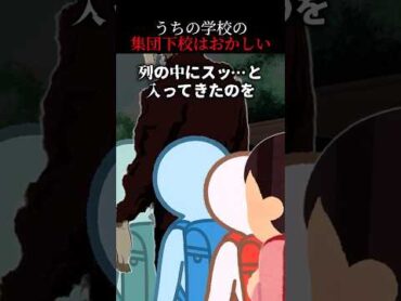 👻720万再生突破👻【怖い話】週3で不審者が出る学校の異常な下校ルール