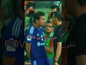 شلون تعرفه عراقي ؟😂😭⚽️المنتخب العراقي