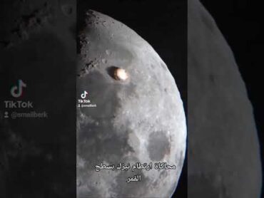 انفجار هائل على سطح القمر مع الصوت.😢
