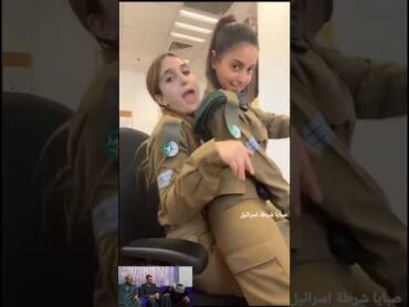 رقص الجنديات الإسرائيلية علي مهرجان أخا الشبشب ضاع 💃