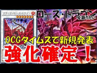 【遊戯王テーマ紹介483】ローズドラゴンを語りたい【ゆっくり解説】