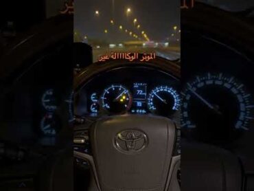تسارع لاندكروزر 5.7 توين تيربو لو بوست تبارك الله doha explore toyotacar لاندكروز landcruiser