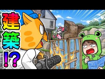 建築バトルロワイアルに巻き込まれるとどうなるのか？【怖い話】【アニメ】【都市伝説】