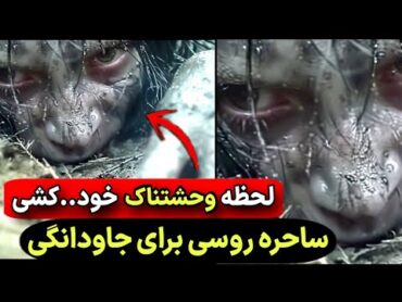 صحبت های وحشتناک یک غسال راجب مرگ و مادری خودخواه و ترسناک 😟 جن مامور مادر شوهر دختر اصفهانی
