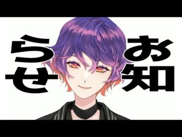 活動休止のお知らせ
