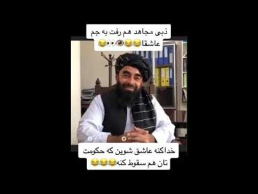 ملا مجاهد هم برادر ملا لندی بر آمد