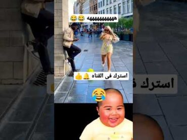 مقلب فى بنت جامده جدا ♥️♥️♥️
