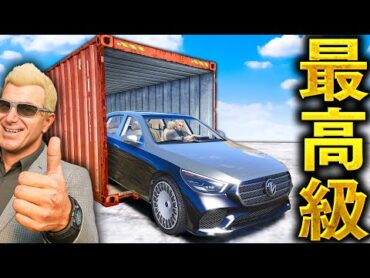 【GTA5】Sクラス高級車がすごい！ベネファクターの超レアな最高級車を集める！最新の最高級車がかっこよすぎる！トレバーとジョニー君のお仕事【ほぅ】