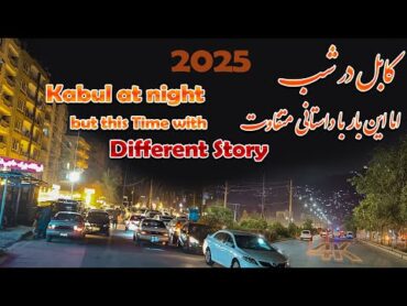 "Kabul at night, but this time with a different story.  کابل در شب، اما این بار با داستانی متفاوت