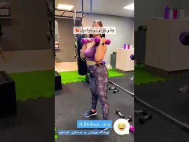 پوشاک ورزشی آقایان و بانوان فیت‌شو  پوشاک gym آنلاین شاپ فیت شو فیتنس فیت آنلاین fitness
